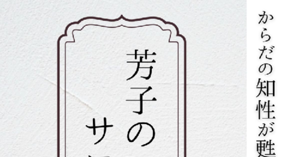 芳子のサロン サムネイル
